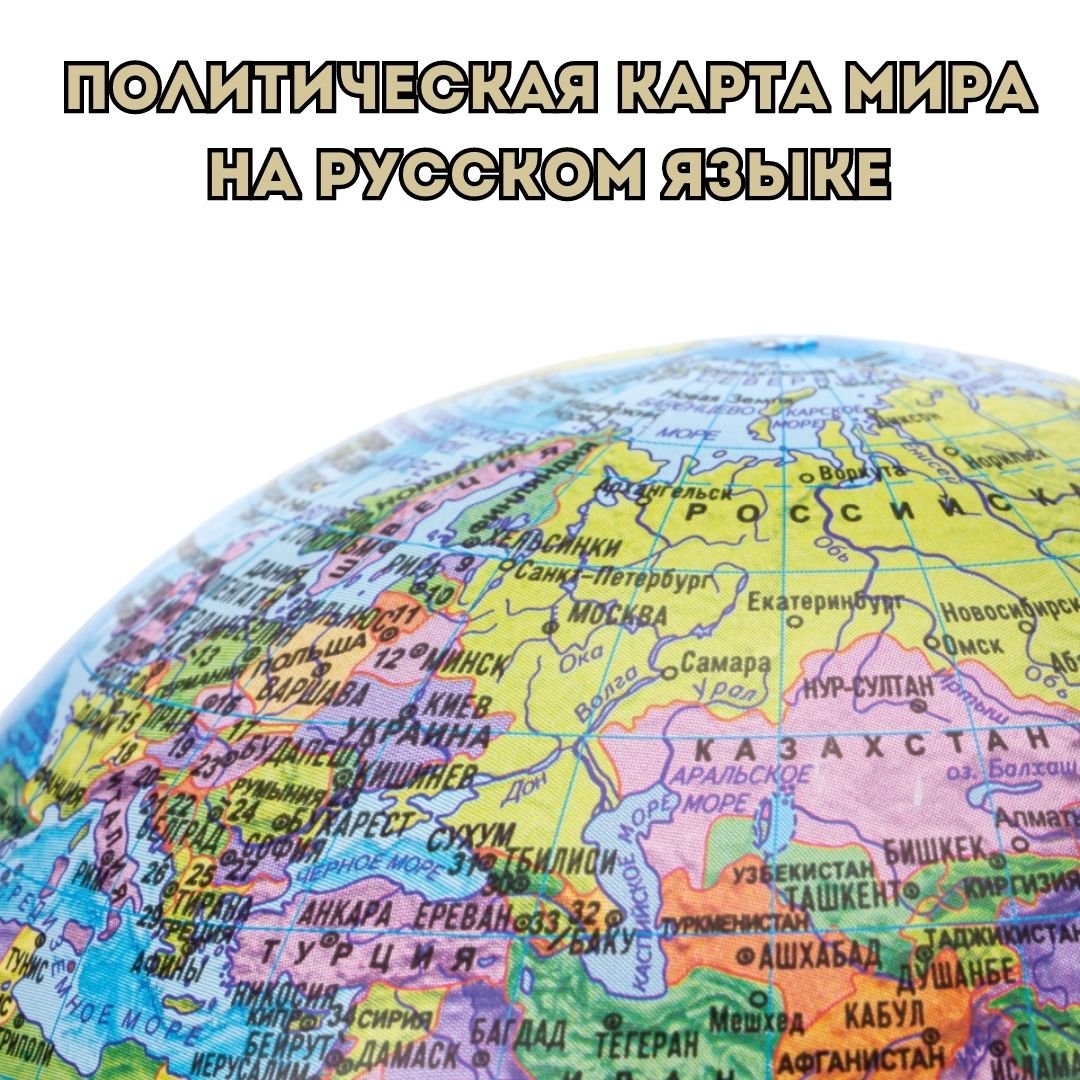 Настольные наборы - Левитирующий Глобус - Органайзер с функцией зарядки  телефона, политическая карта Мира 215969 доставка по россии. Интернет  магазин LEVITRON-STORE.