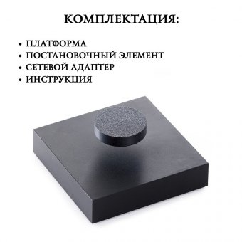 Подставка левитирующая черная LevitronOff