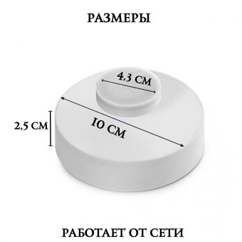 Подставка левитирующая белая LevitronOff