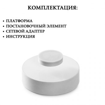 Подставка левитирующая белая LevitronOff