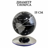 Левитирующий глобус LevitronOff, D=15 см, черный