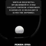 Настольная лампа Circlo Black "Парящая луна", 3 режима