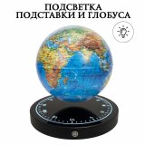 Левитирующий глобус "Физика" D=15 см 215986