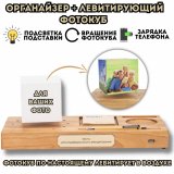 Левитирующий Фотокуб - Органайзер с функцией зарядки телефона