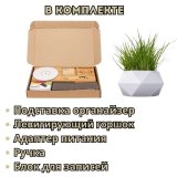 Горшок цветочный, для мелочи - органайзер с функцией зарядки телефона LevitronOff