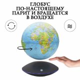 Левитирующий глобус "Политика" D=15 см 225307