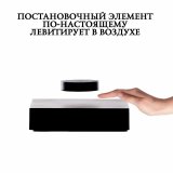 Подставка левитирующая черная LevitronOff